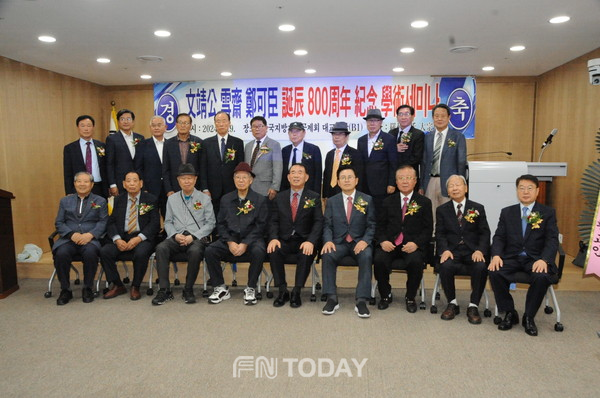 「설재 정가신 선생 탄생 800주년 기념 학술 세미나」 개최 기념사진 촬영 / 사진제공 = 네모미디어(김인식 작가)